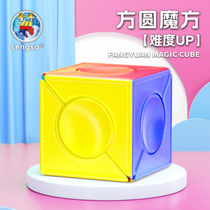 เซงโซ ฟางหยวน เมจิกคิวบ์ 56x56x56 ตัวต่อพลาสติกสำหรับเด็กอายุ 5 7 ปี - Product Image 1