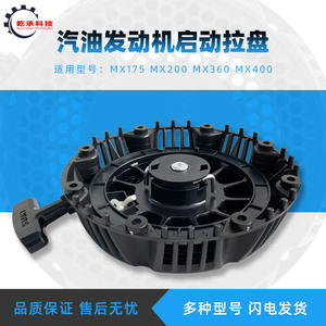 Extracteur de démarreur de moto Yamaha, treuil compatible avec les modèles MX360 MX400 MX175 MX200 - Product Image 5