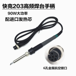 Poignée de station de soudage rapide 150W, élément chauffant universel enfichable, pointe conique pour soudage électronique - Product Image 3