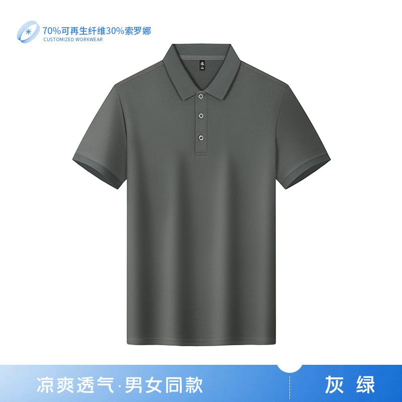 Solapa BMY-B2588 gris verdoso