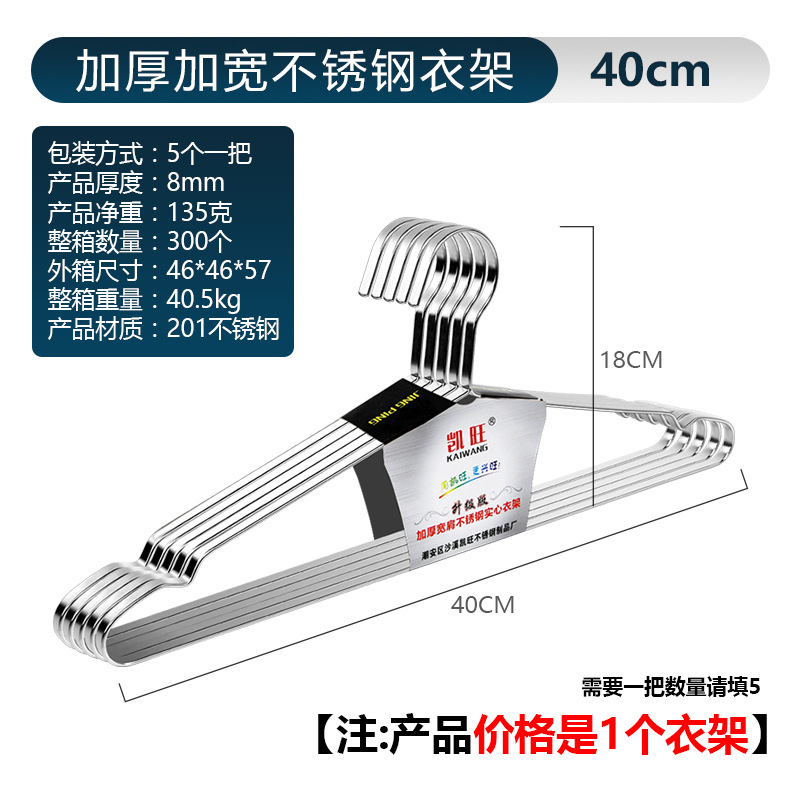 201 Material - Flat Strip Clothes Hanger 40cm