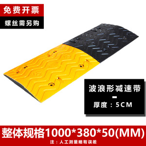 Reductores de velocidad de caucho 1000*380*50mm con forma ondulada para amortiguación de vibraciones en estacionamientos residenciales y escuelas - Product Image 2