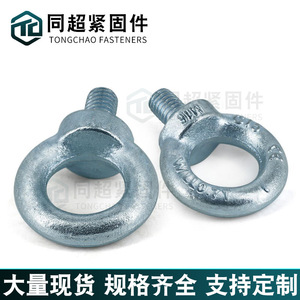 Boulons à œil Tong Chao M6 à M120 en acier au carbone galvanisé en forme d'anneau pour l'industrie de la construction - Product Image 3