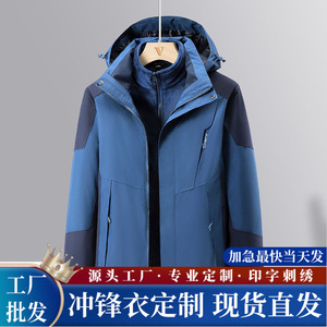 Chaqueta de lluvia 3 en 1 para hombre, de forro polar desmontable, con bloques de color, impermeable, con estampado, para uso en exteriores. - Product Image 4