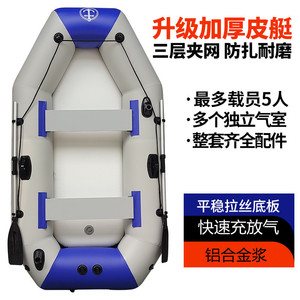Bateau pneumatique épaissi en caoutchouc, kayak, bateau <span class=keywords><strong>de</strong></span> pêche pour 2/3/4 personnes, fond rigide - Product Image 2