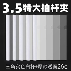 Clip File 3.5cm Extra Large Drawer Clip Transparent Insert Thickened White <b>Rod</b> Folder File Holder - Product Image 1
