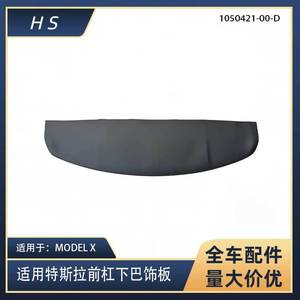 Tesla <b>Model</b> X Front Bumper Chin Trim Panel 1050421-00-D Front Lip For Tesla - Product Image 5