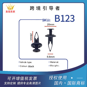 Smooth Sailing <b>Car</b> Door <b>Clip</b> B213 PA66 For Alphard Sliding Door Upper Guide Rail Rear Buffer Block - Product Image 4