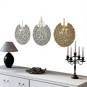 <b>Islamic</b> <b>Wall</b> Art Set Metal Calligraphy Decor Handmade Traditional Home Decoration Medium Size Gold <b>Frame</b> - Product Image 6