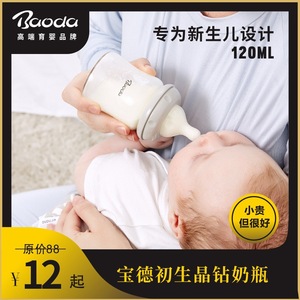 Baode Newborn Baby Bottle 120ml Wide Caliber Glass Anti-colic For 0-12 Months - Product Image 5
