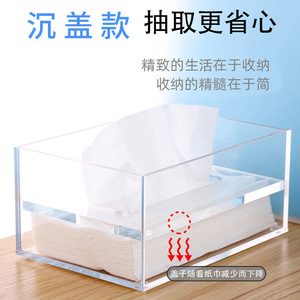 Acrylic Tissue Box Transparent Adhesive Wall Mount For Desk Kitchen Storage - Product Image 2