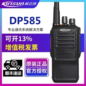 วิทยุสื่อสารดิจิตอล KELIX DP665 แบบพกพา DMR มาตรฐาน IP67 แบตเตอรี่แบบชาร์จได้ โหมดคู่ - Product Image 5