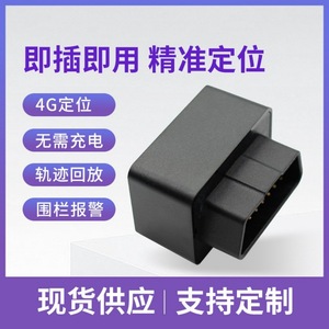 Mini OBD <b>GPS</b> Tracker For Car With 3G 4G Sim Card Remote Control And ACC Detection Battery Powered Automotive Tracking <b>Device</b> - Product Image 5