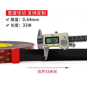 Ruban adhésif en mousse acrylique de 0,64 mm d'épaisseur, étanche et <span class=keywords><strong>anti</strong></span>-poussière, adhésion initiale élevée, ruban adhésif double face 3M 5925 - Product Image 5