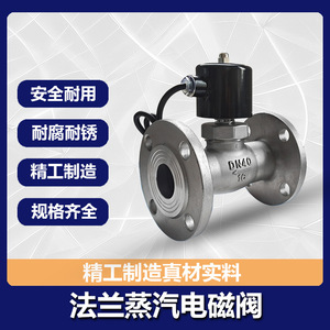Válvula Solenoide de Brida de Acero Inoxidable DN25 1 pulgada para Control de Vapor 220V 24V Eléctrica de Alta Temperatura para Uso Industrial - Product Image 5