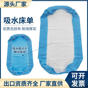 Protège-draps jetables imperméables bleus en tissu non tissé, taille personnalisée pour les soins aux personnes âgées, les maisons de retraite et l'usage domestique - Product Image 4