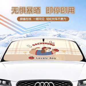 Parasol Personalizado para Parabrisas Delantero de Coche, Diseño de Perro de Dibujos Animados, Aislamiento Térmico, Instalación con Ventosas, Uso General - Product Image 1