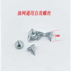 สกรูไมโครสวิตช์กู๊ดฮาร์ท 4 มม. X 8 มม. สแตนเลสสำหรับอุปกรณ์เตาแก๊ส - Product Image 3