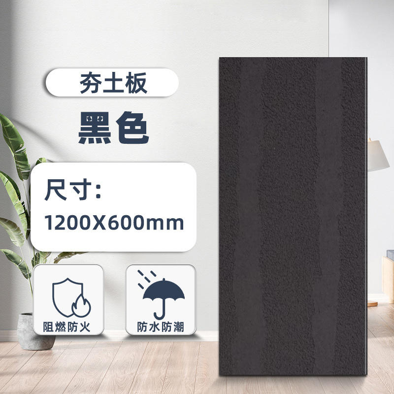 Petit panneau en terre battue - noir - 120x60 cm