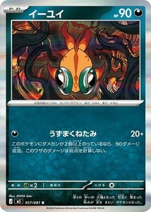 Cartes Pokémon authentiques, boîte de boosters M5 Abyss Eye, lot de 30 paquets, version japonaise scellée, Mega Darkrai Ex, boîte neuve - Product Image 5
