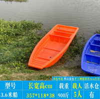 Bateau à moteur en plastique PE léger et épaissi pour 6 personnes, bateau à rames robuste à double couche avec support pour moteur hors-bord pour la pêche