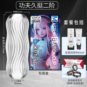 Masturbatore Maschile Sicuro per il Corpo, Trasparente con Texture Realistica 3D, Canali a Spirale con Rilievi per Migliorare l'Esperienza Intima, Giocattolo Sessuale all'Ingrosso - Product Image 4