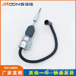 โซลินอยด์วาล์วหยุดเครื่องกำเนิดไฟฟ้าดีเซล TRA130805 สำหรับชิ้นส่วนชุดเครื่องกำเนิดไฟฟ้าดีเซล - Product Image 4