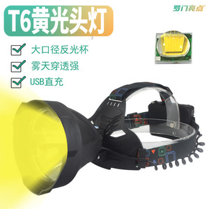 ไฟฉายคาดศีรษะ Luomen T6 LED ชาร์จไฟได้ ความเข้มสูง 5000 มิลลิแอมป์ สำหรับกิจกรรมกลางแจ้ง พร้อมสายชาร์จแบตเตอรี่ กล่องสี - Product Image 5