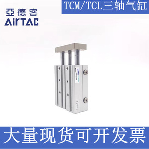 Cylindre triaxial Airtac TCM25 200S 250S 300S Corps en acier Utilisation industrielle standard - Product Image 5