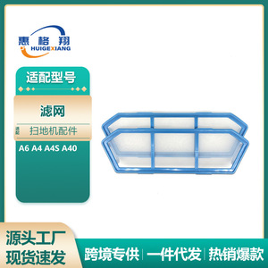 ILife ตลับกรอง HEPA A40 A4S A4 A6สำหรับเครื่องดูดฝุ่นหุ่นยนต์ใช้ในบ้าน - Product Image 5