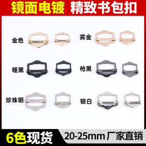The Second Button Alloy Three Position Buckle 20mm 25mm Inner Diameter Classic Style Bag Backpack Accessory - Product Image 4
