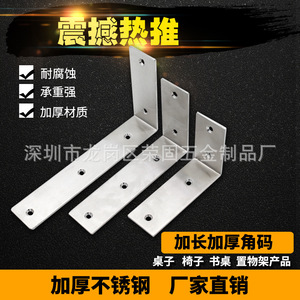 Support d'angle en acier inoxydable Suzhou Science Popularization, plaque large en forme de L à 90 degrés, support d'étagère renforcé - Product Image 3