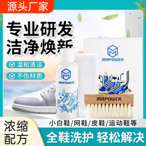Limpiador de Zapatos Mapower 200 ml, Limpieza en Seco para Zapatillas Blancas, Limpieza y Blanqueamiento - Product Image 5