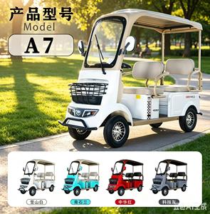 Mini-bus couvert 4 places série A7, petit véhicule de golf à quatre roues, scooter de mobilité pour personnes âgées, stock usine disponible - Product Image 1