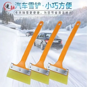 Mo Yun Ice Scraper With Metal Plate A1695 For Car Window Snow Removal Tool - Product Image 1