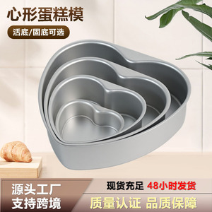 Heart Shape Cake Mold Set 4 Sizes Easy Demoulding Baking Tools - Product Image 4