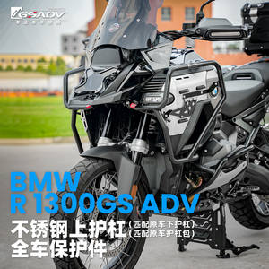 Protection anti-chute en acier inoxydable pour <span class=keywords><strong>BMW</strong></span> R1300ADV et pièces de modification de <span class=keywords><strong>moto</strong></span> - Product Image 3