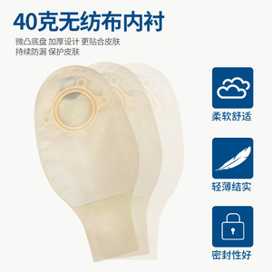 Steadlive Ostomy <b>Bag</b> 57mm Two Piece Disposable For Colostomy Care - Product Image 5