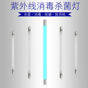 Lampe UV T5 T6 6W 8W 10W pour armoires de désinfection, ensemble de tube d'ozone de remplacement - Product Image 4