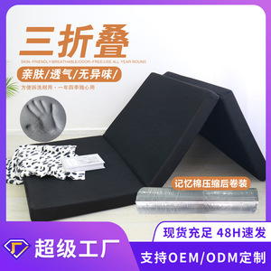 Foldable Home Sleeping Mat 80mm Thick Three-Fold <b>Memory</b> <b>Foam</b> Mattress For Indoor Outdoor Use Black Gray Mesh Sponge - Product Image 5