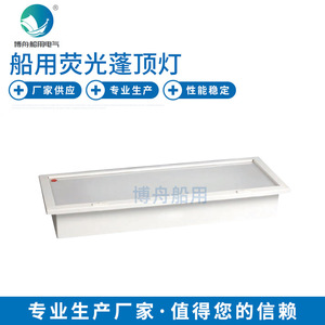 Lámpara Fluorescente Marina JPY22-2E con Iluminación de Cabina de Emergencia para Navegación y Seguridad - Product Image 1