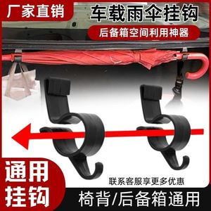 <b>Car</b> Trunk Umbrella <b>Hook</b> Plastic Black Slip <b>Hook</b> For Vehicle Storage - Product Image 4