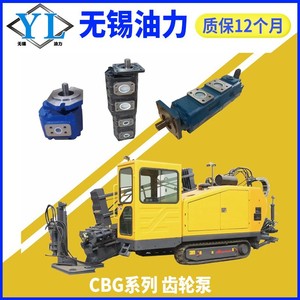 Bomba de Engranajes de Refuerzo Sichuan Changjiang Modelo CBY2010-1TR CBY2025-1FR CBY2032/2016/2040 Nueva Condición - Product Image 4