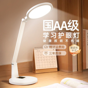 Student Eye Protection Desk Lamp National AA Grade LED Touch Control Study <b>Light</b> For Children And Dormitory Use - Product Image 1