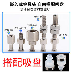 Boquilla de Succión de Silicona Importada para Caja de Aire Suave Industrial P6LBS-A5, Accesorios para Brazos Robóticos para Elevadores de Vacío - Product Image 2