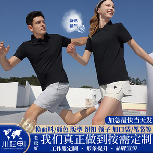 Camiseta Polo Unisex Personalizada, 145g, Poliéster de Secado Rápido, Color Sólido, para Uso Diario y Laboral - Product Image 5