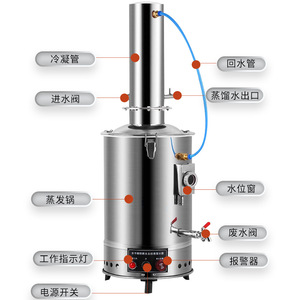 เครื่องกลั่นน้ำไฟฟ้าสแตนเลส Wanfeng YAZD-51020 ประเภทที่ 3 อุปกรณ์กลั่นน้ำสำหรับห้องปฏิบัติการ - Product Image 1