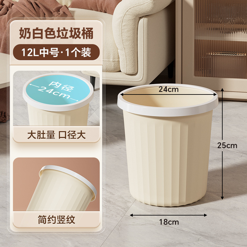 Kitchen Trash Can [Deeper and Thicker] - Medium Size, Off-White, 12L