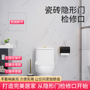 Concealed Access Panel Cold-Rolled Steel Minimalist Design Self-Adhesive Outdoor Use Durable <b>Tile</b> Accessories - Product Image 5