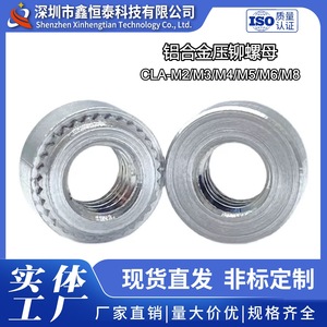 Tuercas a Presión de Aluminio Xinhengtai M2 M2.5 M3 M4 M5 M6 M8, Tuercas Remachables para Piezas Estampadas de Chapa Metálica - Product Image 5